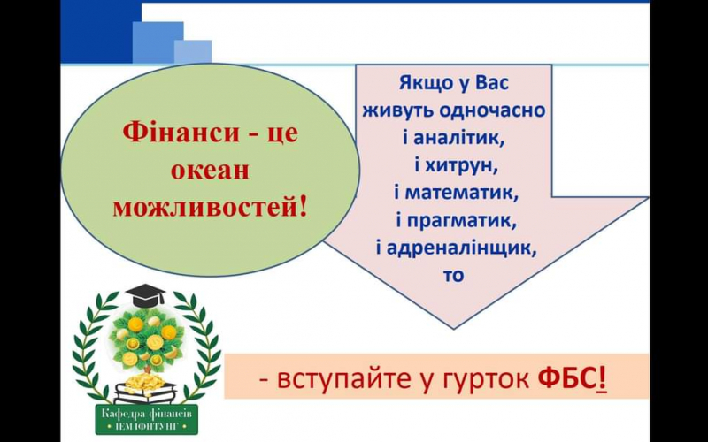 Фото Наук Гурток 1 титул