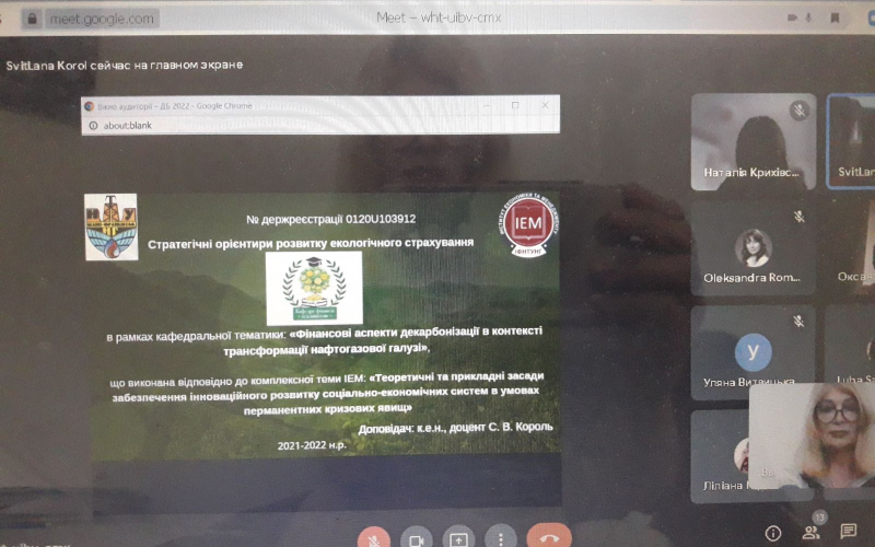 Наук сем-р Декарбонізація 13