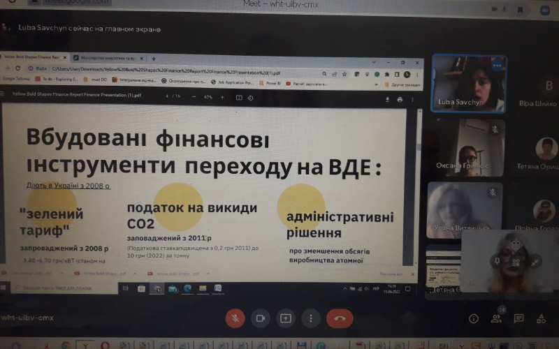 Наук сем-р Декарбонізація 7