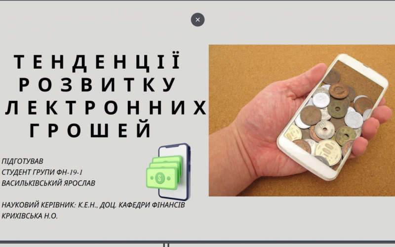 Студ конф 12_2022(4)