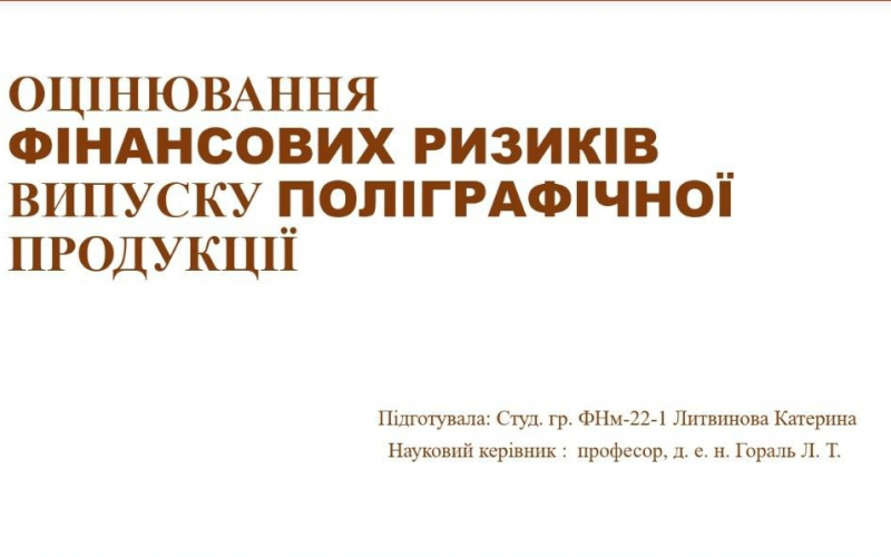 Студ конф 12_2022(7)
