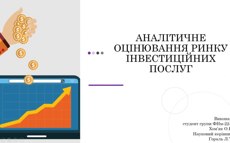 Студ конф 12_2022(2)