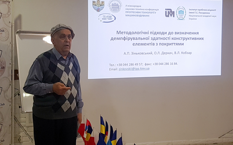 Пленарне засідання