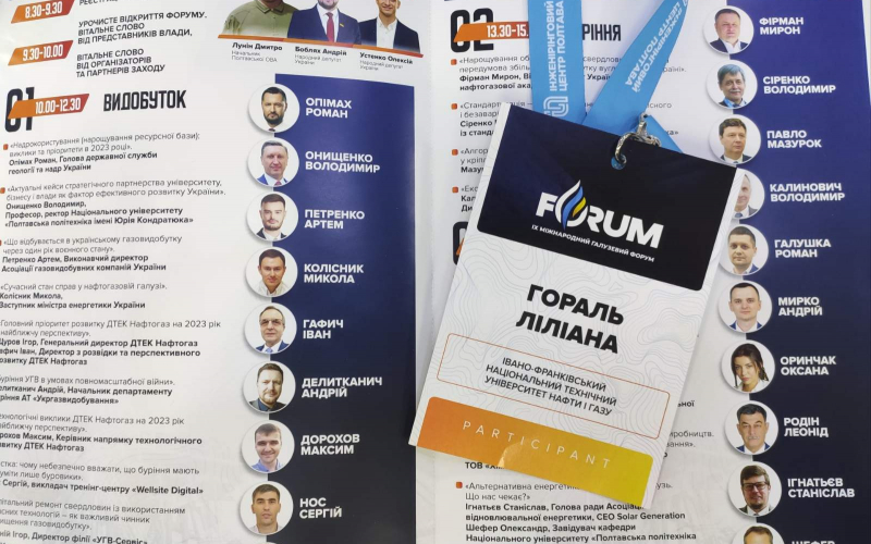 Полтава Політех форум Енергетична безпека (5)