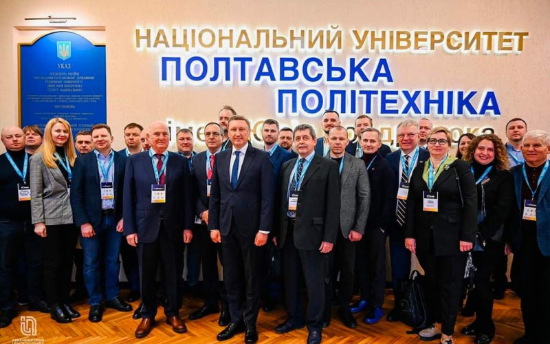 Полтава Політех форум Енергетична безпека (титул)