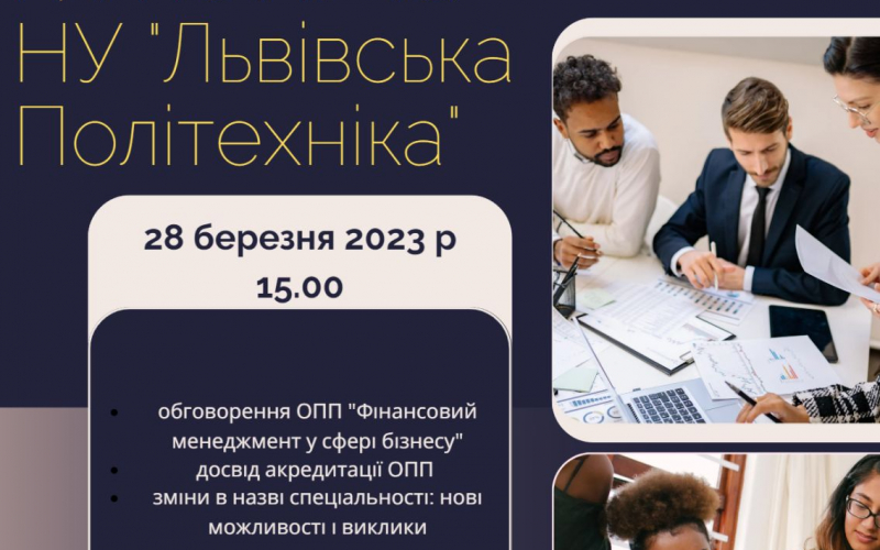 Спільне засідання кфа ФН ІФНТУНГ + НУ ЛП титул