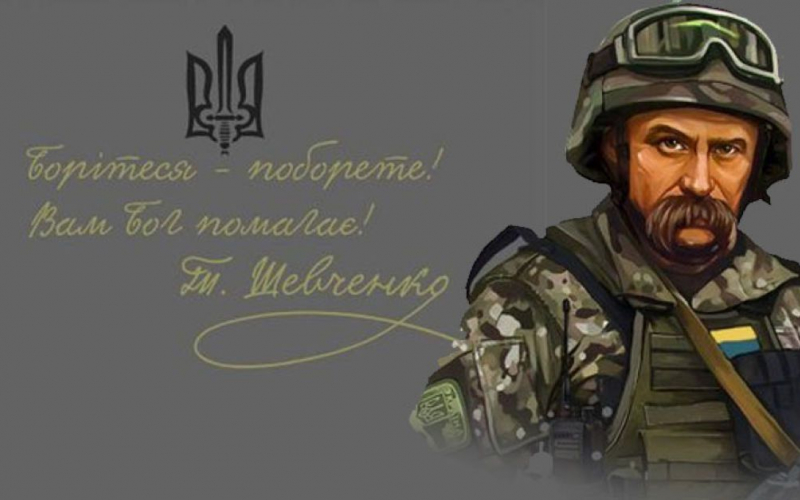 Плакат Борітеся - поборете