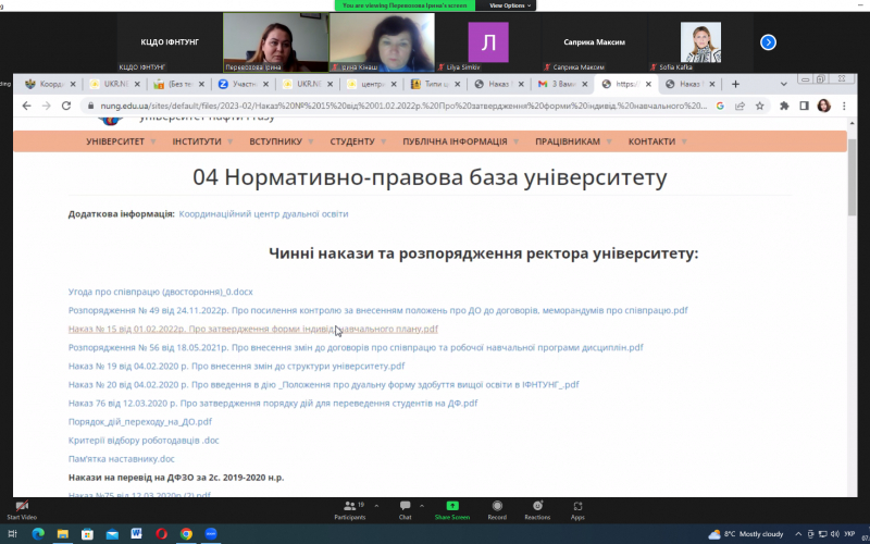 зустріч 2