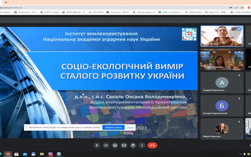 ЗУСТРІЧ ІЗ СТЕЙКХОЛДЕРАМИ