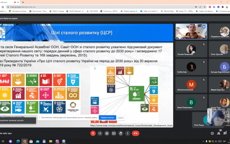 ЗУСТРІЧ ІЗ СТЕЙКХОЛДЕРАМИ