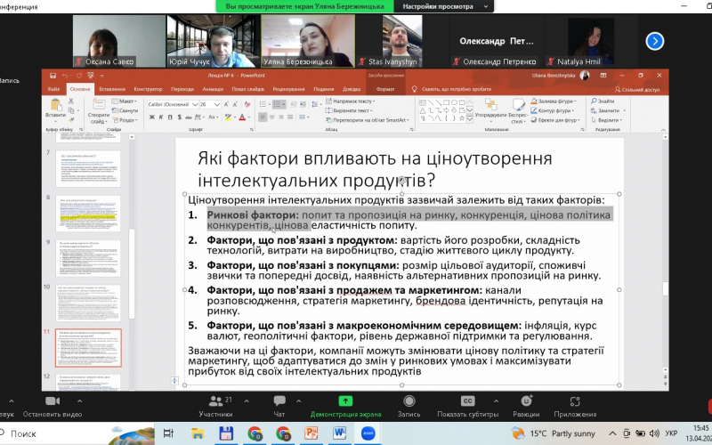 Гостьова лекція-зустріч для здобувачів магістерського рівня вищої освіти з дисципліни Інтелектуальний бізнес