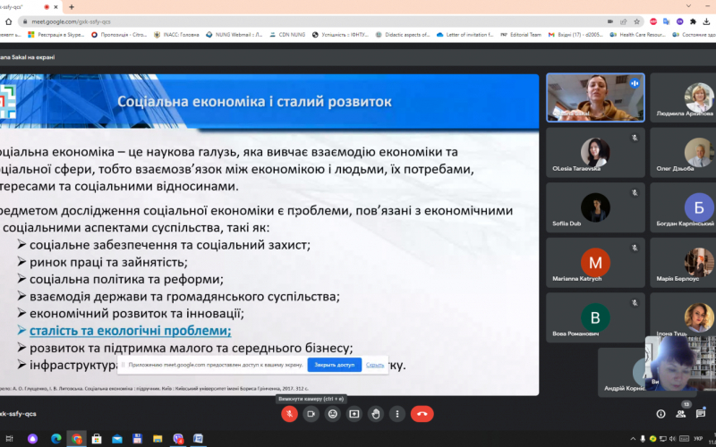 ЗУСТРІЧ ІЗ СТЕЙКХОЛДЕРАМИ