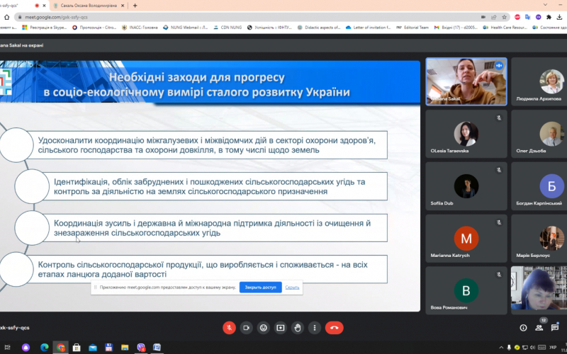 ЗУСТРІЧ ІЗ СТЕЙКХОЛДЕРАМИ
