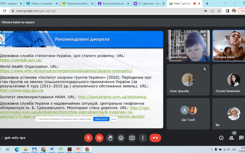 ЗУСТРІЧ ІЗ СТЕЙКХОЛДЕРАМИ