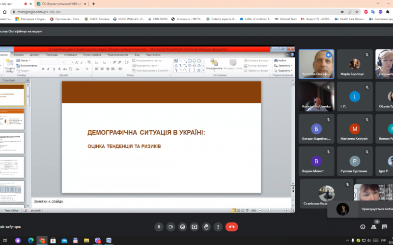 кафедра екології