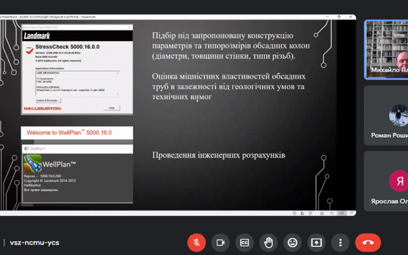Визначення об’єму цементного розчину і часу на цементування обсадної колони. Ознайомлення з спеціалізованим програмним забезпеченням компанії  Halliburton
