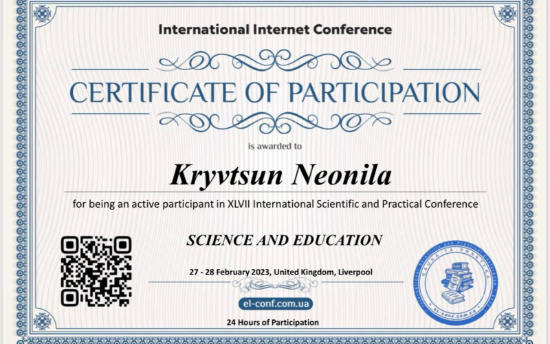 кривцун_сертифікат_2