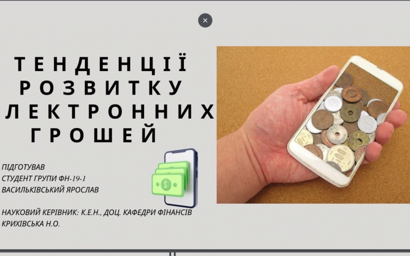 Передум створ наук гурт 02_12-2023 ( титул