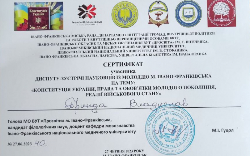 З Днем Конституції, Україно!