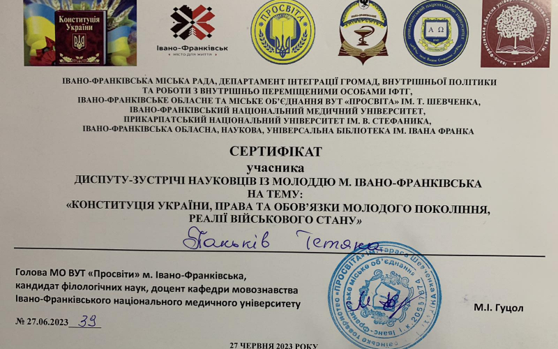 З Днем Конституції, Україно!