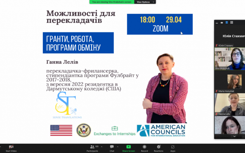 Воркшопи для перекладачів "Sense Translations"