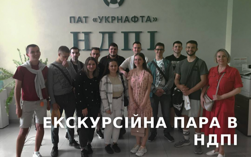 НДПІ