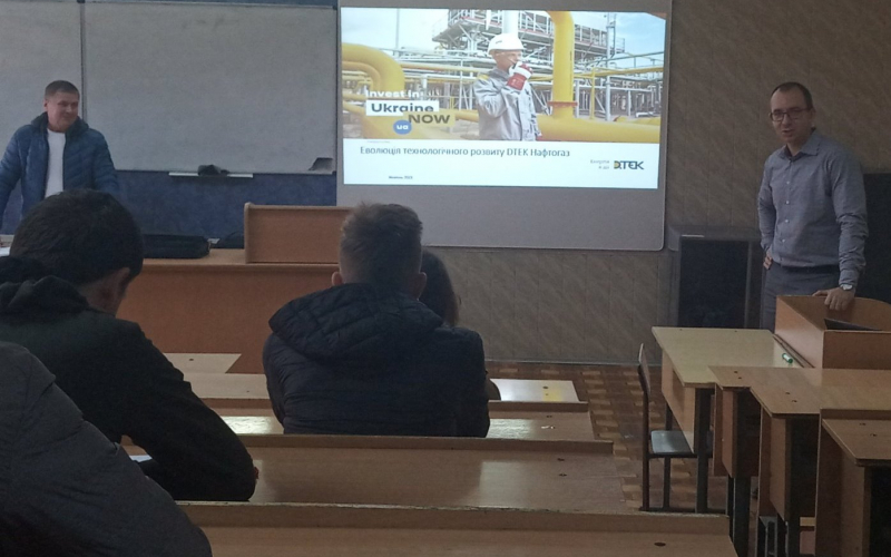 ДТЕК НАФТОГАЗ