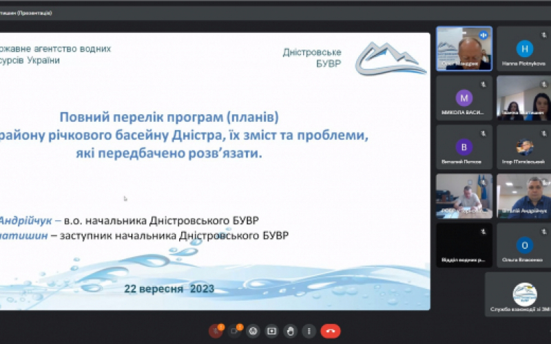 Басейнова рада Дністра