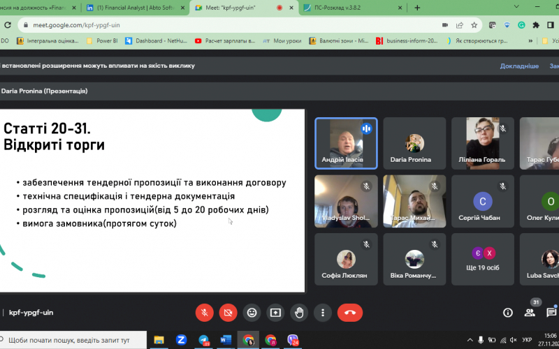 Гост Лек  Публ Закуп  Проніна 11_23 ( 4