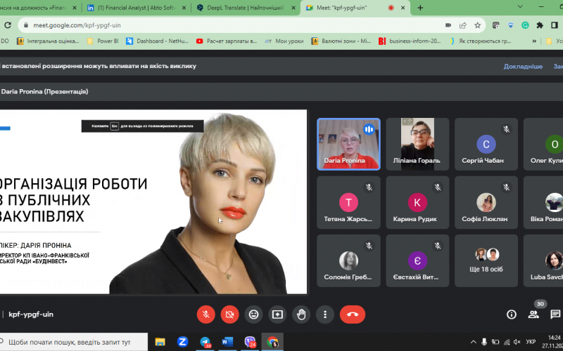 Гост Лек  Публ Закуп  Проніна 11_23 ( 3