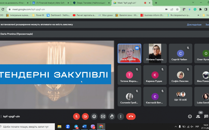Гост Лек  Публ Закуп  Проніна 11_23 ( 5