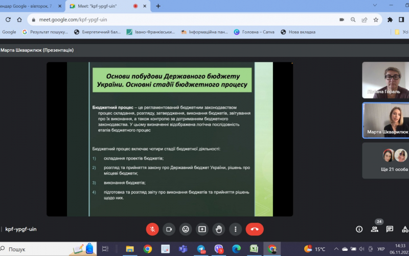 Лекція Шкварилюк 6_11_2023 (5