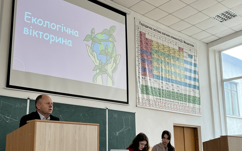 Екологічна вікторина