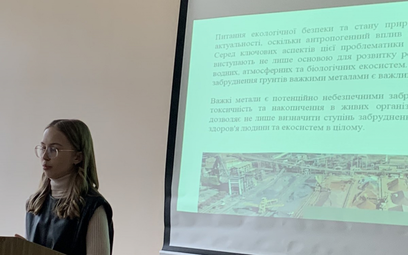 «МОЛОДІЖНИЙ ЕКОГЕОФОРУМ – 2023»