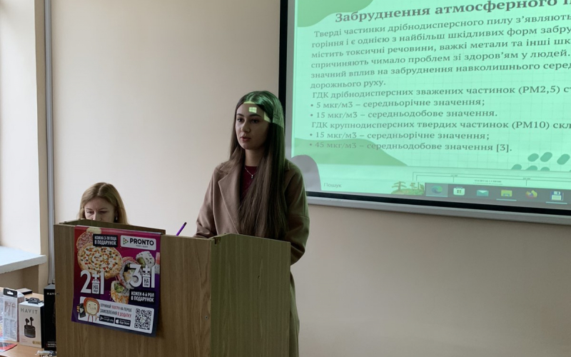 «МОЛОДІЖНИЙ ЕКОГЕОФОРУМ – 2023»