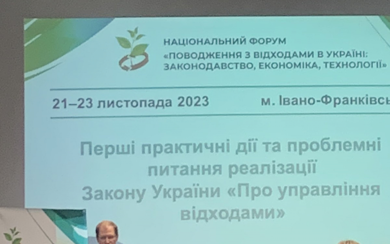 Національний форум