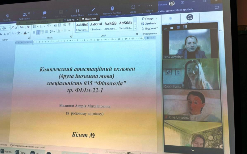 Атестаційний іспит магістрів спеціальності 035 Філологія