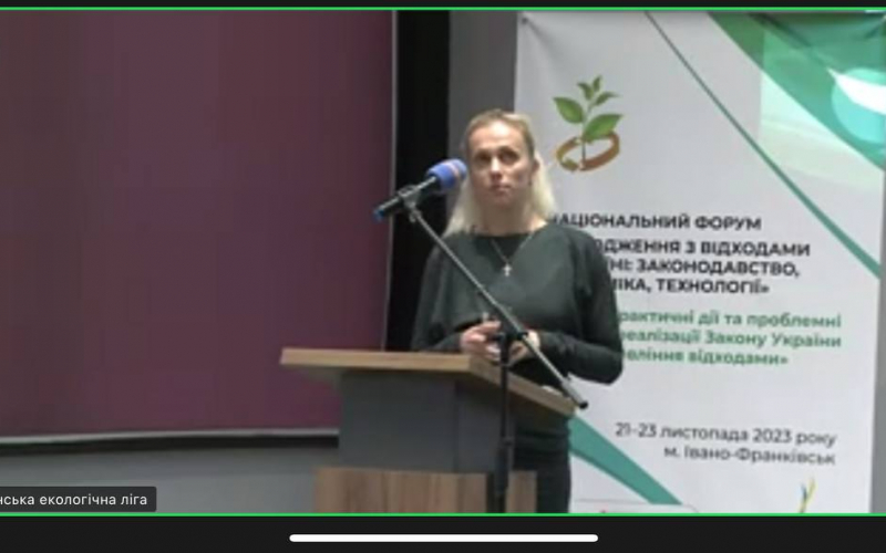 Національний форум