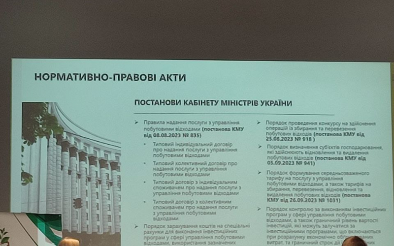 Національний форум