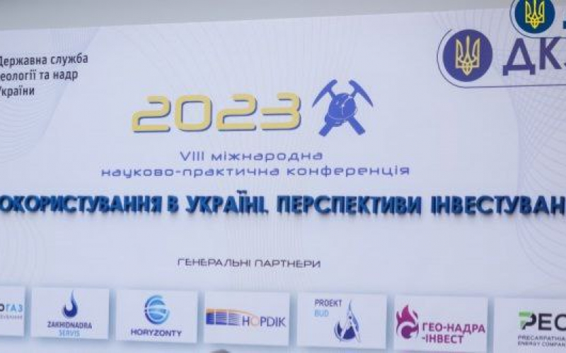 надрокористування