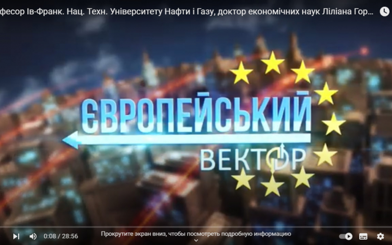 Гораль інтерв ю ВЕЖА 27-11-23 (5