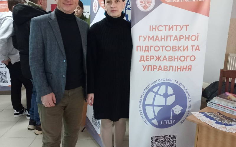 День відкритих дверей ІФНТУНГ