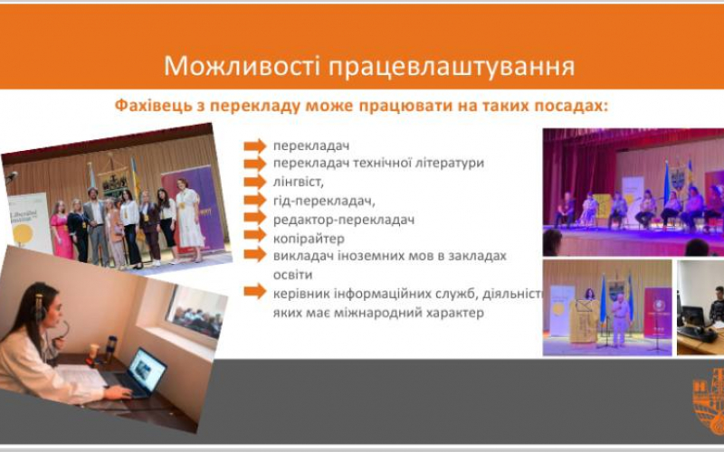 День відкритих дверей ІФНТУНГ