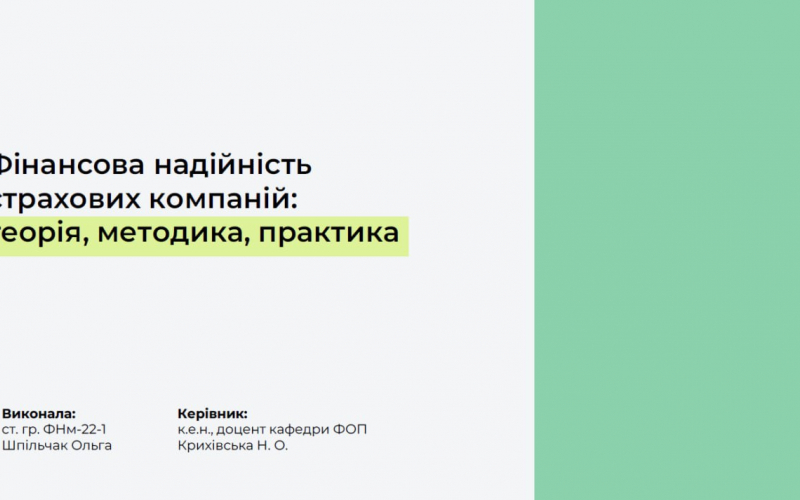 Захист дипломів 1 день ФН 2024 (11