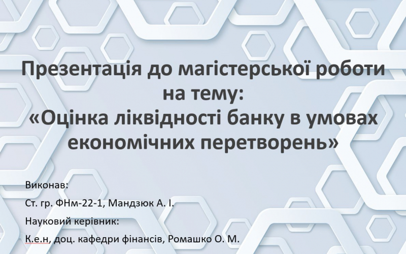 Захист дипломів 1 день ФН 2024 (9
