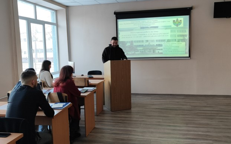 ЗАХИСТ МАГІСТЕРСЬКИХ РОБІТ СТУДЕНТАМИ-ЕКОЛОГАМИ 