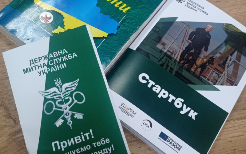 ІФ Митниця кругл стіл 01-2024 буклет