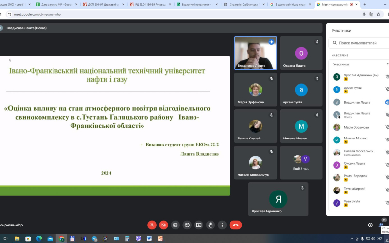 ЗАХИСТ МАГІСТЕРСЬКИХ РОБІТ СТУДЕНТАМИ-ЕКОЛОГАМИ 