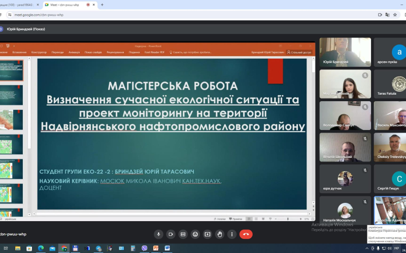 ЗАХИСТ МАГІСТЕРСЬКИХ РОБІТ СТУДЕНТАМИ-ЕКОЛОГАМИ 