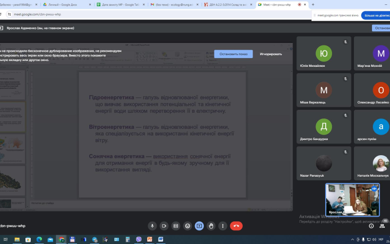 ЗАХИСТ МАГІСТЕРСЬКИХ РОБІТ СТУДЕНТАМИ-ЕКОЛОГАМИ 
